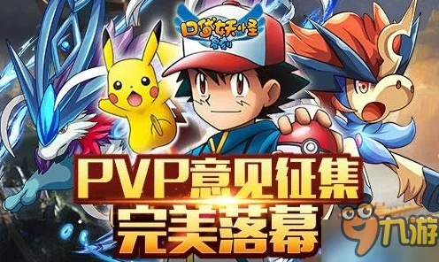 口袋妖怪复刻，揭秘由基拉获取全攻略，珍稀神兽不再遥不可及！