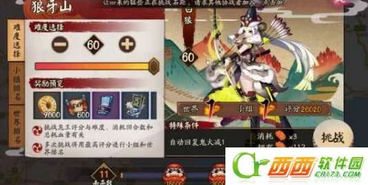 阴阳师地域鬼王挑战全攻略，揭秘各大鬼王精准坐标与战斗策略