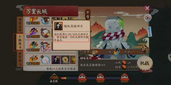 阴阳师地域鬼王挑战全攻略，揭秘各大鬼王精准坐标与战斗策略