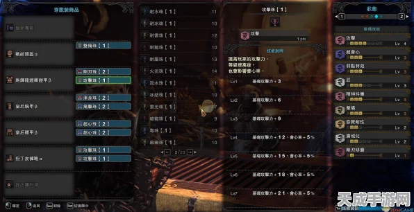 怪物猎人OL，片手剑高手进阶，顶级配装策略揭秘