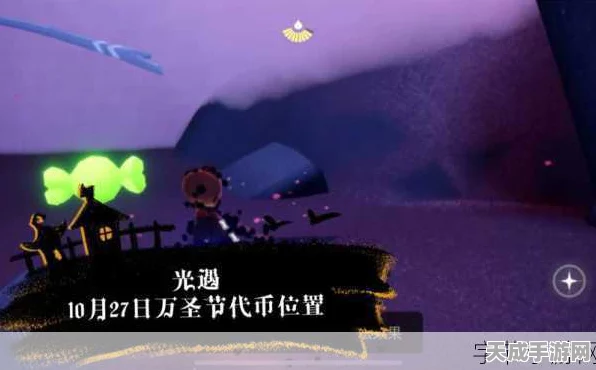 光遇万圣节，揭秘巫师先祖神秘现身地点与活动攻略