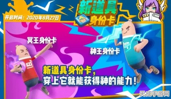 香肠派对，身份卡系统深度剖析，解锁战斗新姿势！