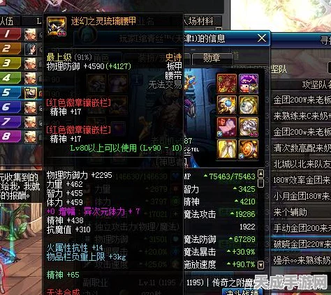 DNF深度攻略，揭秘自动扣蓝神秘装备，助你竞技场称霸！