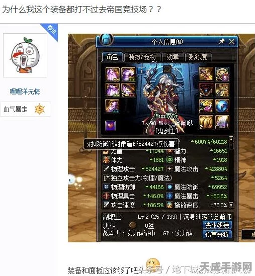 DNF深度攻略，揭秘自动扣蓝神秘装备，助你竞技场称霸！