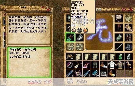 金庸群侠传2自创武功深度揭秘，威力爆棚，能否助你独步江湖？