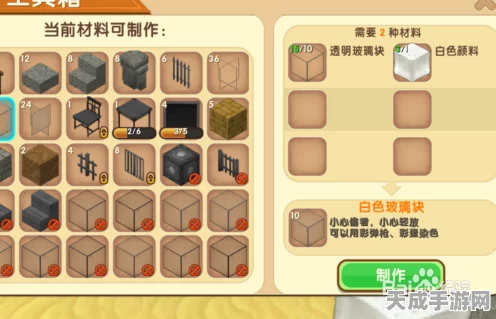 迷你世界建筑大赛必备！白色玻璃制作全攻略，解锁合成秘籍