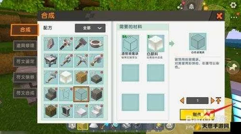 迷你世界建筑大赛必备！白色玻璃制作全攻略，解锁合成秘籍