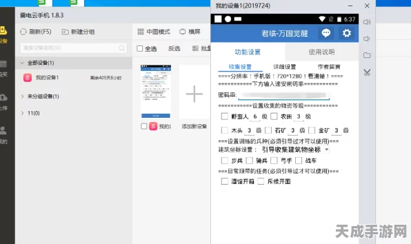 光遇高手秘籍，精准识别买心脚本，策略升级攻略大公开