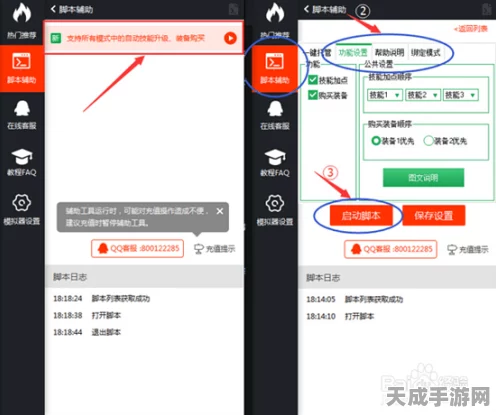 光遇高手秘籍，精准识别买心脚本，策略升级攻略大公开