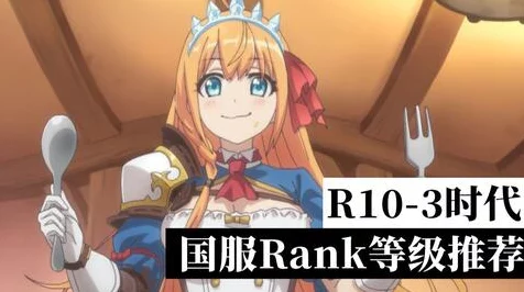 公主连结国服Hard模式碎片掉落全攻略，困难本高效刷取指南