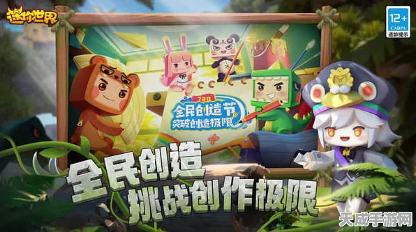 迷你世界冒险模式好友组队攻略，轻松邀请，共赴奇幻之旅！