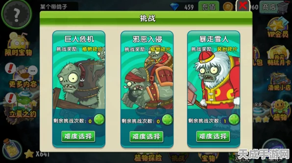 植物大战僵尸2，金币速刷攻略大揭秘！