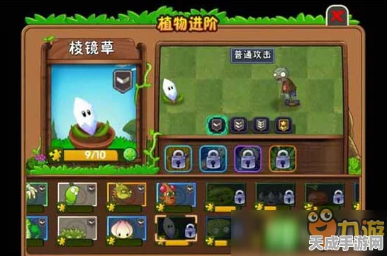 植物大战僵尸2，金币速刷攻略大揭秘！