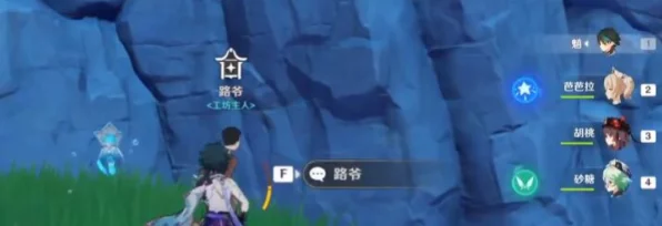 原神探索指南，揭秘路爷隐藏位置，图文详解助你轻松找到！