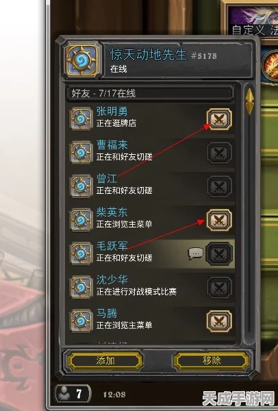 炉石传说，好友对战深度解析与制胜策略