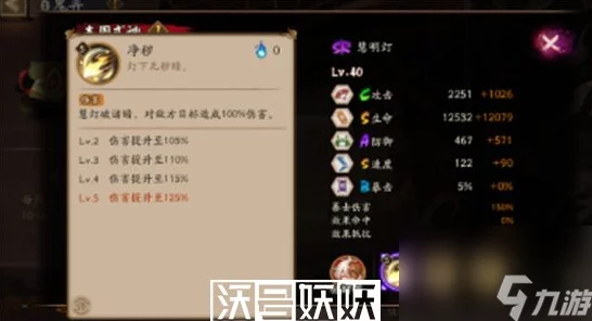 阴阳师手游，慧明灯御魂搭配秘籍，解锁式神潜能的终极攻略