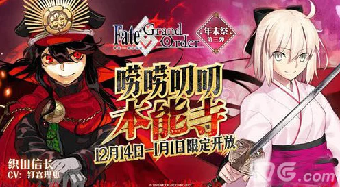 FGO本能寺活动攻略，揭秘平蜘蛛最多副本与高效速刷技巧