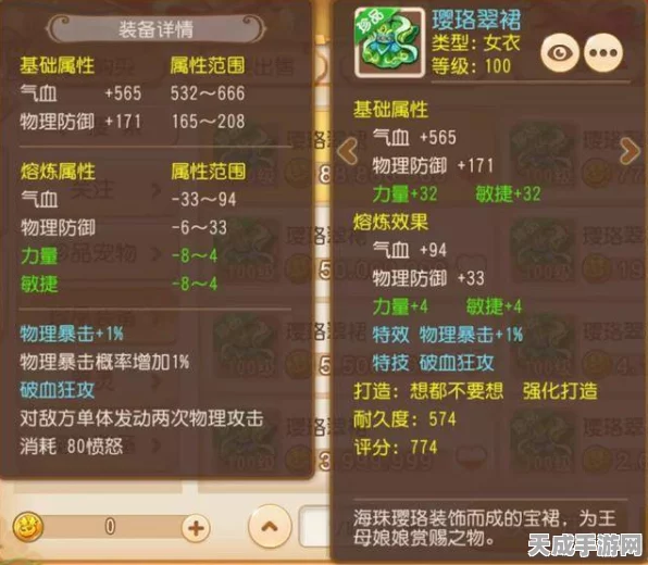 梦幻西游手游深度解析，60级顶尖装备全揭秘