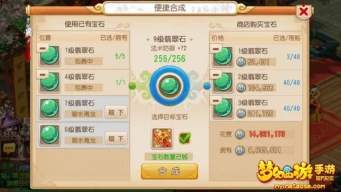 梦幻西游手游深度解析，60级顶尖装备全揭秘