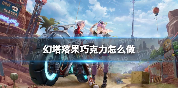 幻塔新版本震撼发布，奈美西斯降临，赦免之翼引领全新冒险征程
