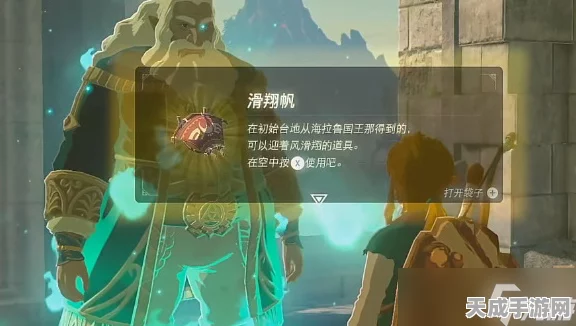 塞尔达传说王国之泪，滑翔伞寻觅指南与获取攻略大揭秘