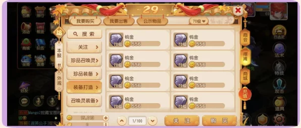 梦幻西游手游，揭秘每日金币兑换上限，助你游戏财富倍增