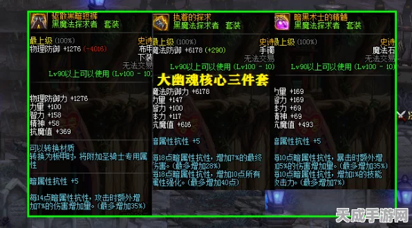 DNF大幽魂混搭套终极对决，29与38搭配策略全解析