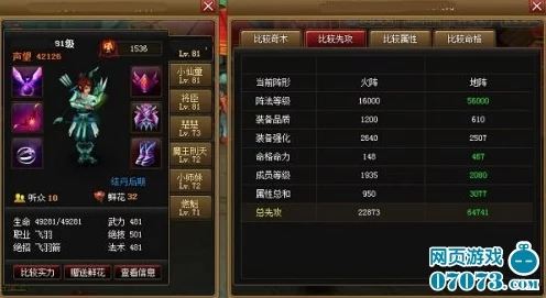 神仙道49级战力飞跃，三围属性暴涨秘籍大公开