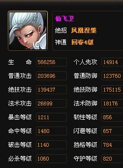 神仙道49级战力飞跃，三围属性暴涨秘籍大公开