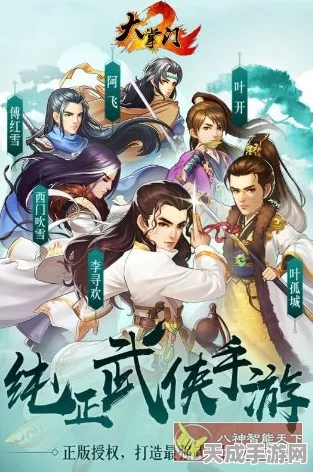 大掌门2震撼来袭，深度解析武侠回合制手游新体验