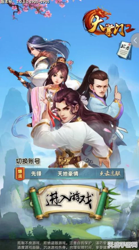 大掌门2震撼来袭，深度解析武侠回合制手游新体验