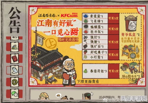 江南百景图攻略，揭秘文化商栈颜料获取秘籍