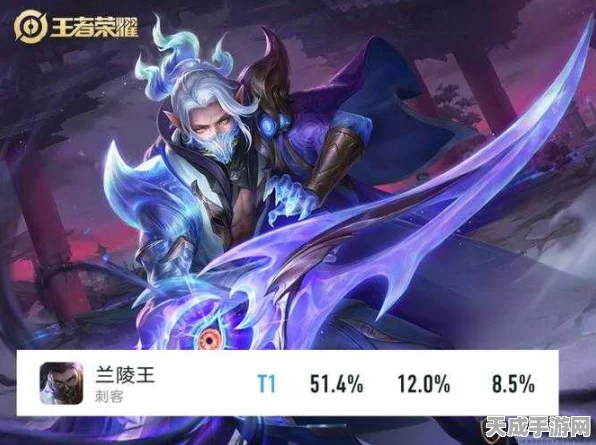 王者荣耀兰陵王，赛场霸主技能搭配深度揭秘