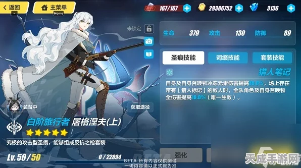 崩坏3深度解析，屠格涅夫圣痕的终极效果揭秘