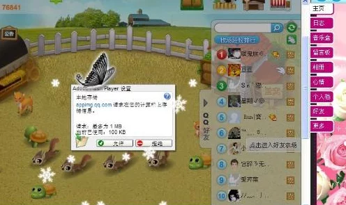 解决模拟人生4闪退烦恼，加速神器助你畅享游戏世界