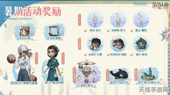 第五人格大暑节气盛况，线下赛事燃爆，线上活动预告揭秘
