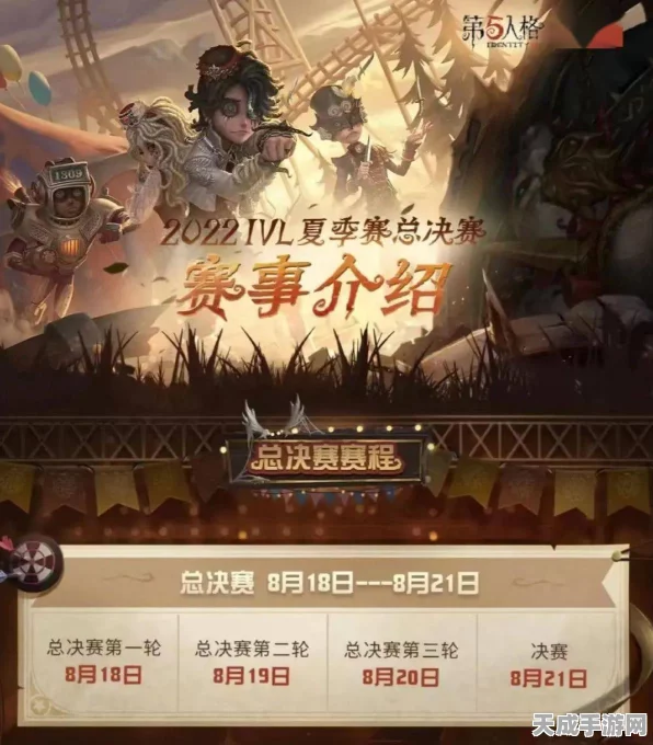 第五人格大暑节气盛况，线下赛事燃爆，线上活动预告揭秘