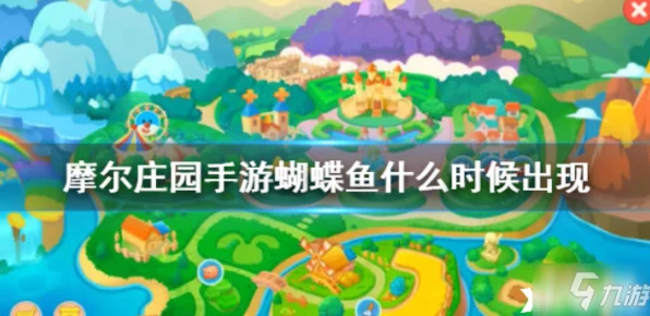 摩尔庄园手游钓鱼大赛攻略，菩提鱼类深度揭秘与必胜技巧