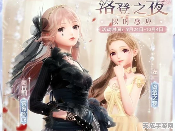 闪耀暖暖洛登之夜，揭秘监控室密码，解锁独家时尚盛宴