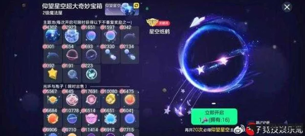 球球大作战，揭秘超能5号电池的高效获取攻略