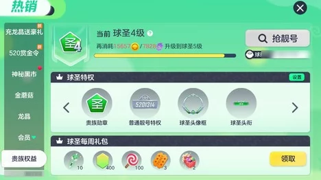 球球大作战，揭秘超能5号电池的高效获取攻略