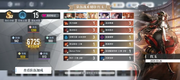 白荆回廊深度攻略，物理队烙痕完美搭配与高效配队策略揭秘