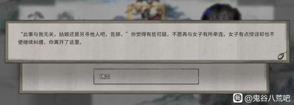鬼谷八荒，不归河奇遇选择指南，解锁隐藏剧情与珍稀奖励