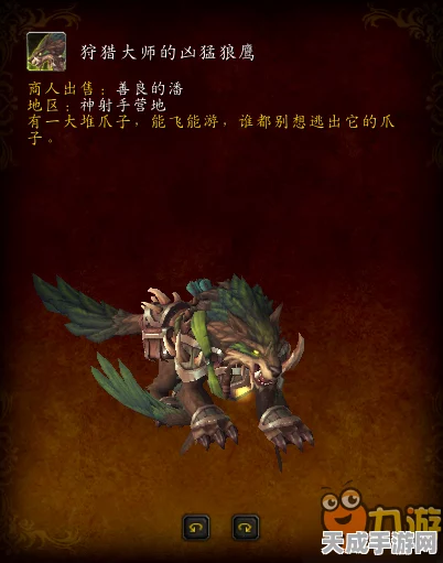 魔兽世界稀有宠物追踪，揭秘阿克图瑞斯神秘栖息地