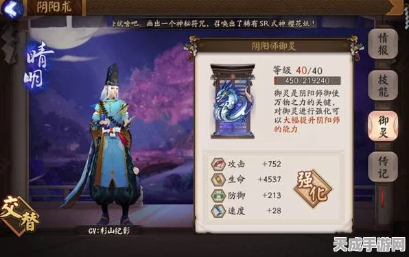 阴阳师晴明技能深度解析与实战搭配攻略