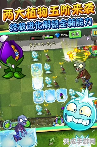 植物大战僵尸 2 手游，冰西瓜轻松到手秘籍