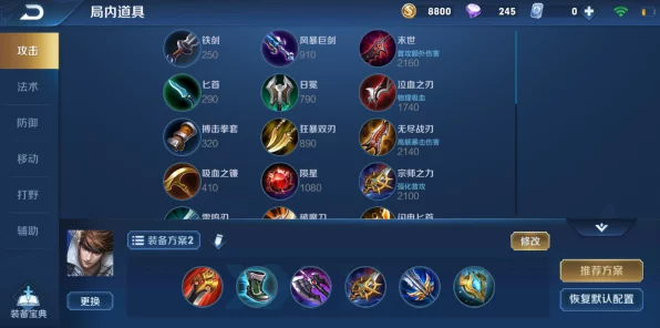 制霸机械战神，左槽出装秘籍大揭秘