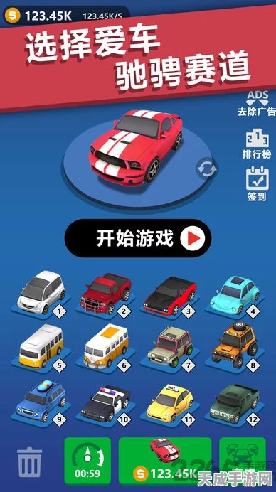 微信板子汽车游戏畅玩秘籍，精彩玩法全解析