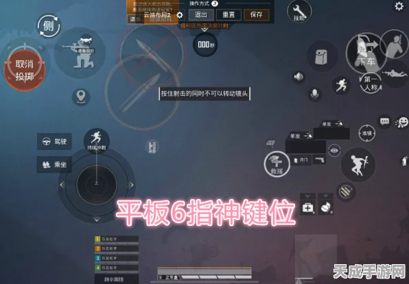 和平精英二指操作巅峰对决，揭秘冠军级键位布局与实战技巧