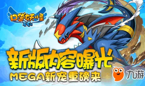 口袋妖怪复刻，MEGA精灵震撼降临，竞技赛场掀起新风暴！